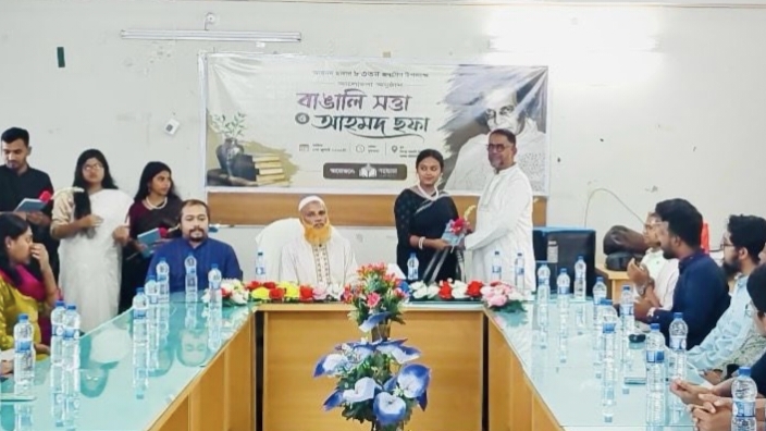 আহমদ ছফার ৮৩তম জন্মবার্ষিকী পালন