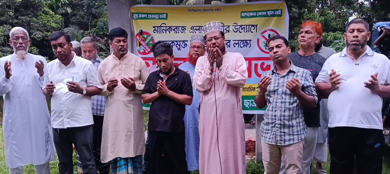 প্রকাশ্যে তওবা করে ব্যবসা ছাড়লেন মাদক কারবারি আ. মান্নান