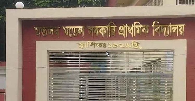 মতলব মডেল সরকারি প্রাথমিক বিদ্যালয়ের ৩০জন শিক্ষার্থী প্রাথমিক বৃত্তি পেয়েছে