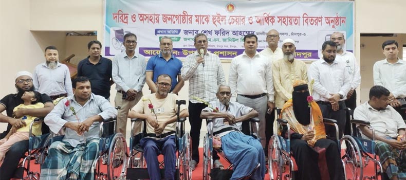 চাঁদপুরে দরিদ্র ও অসহায়দের মাঝে হুইল চেয়ার ও আর্থিক সহায়তা বিতরণ