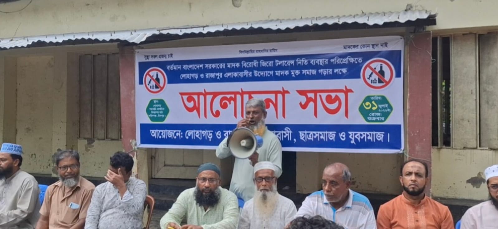 বালিথুবায় মাদক সেবন ও বিক্রির বিরুদ্ধে আলোচনা সভা এবং পুরস্কার ঘোষণা