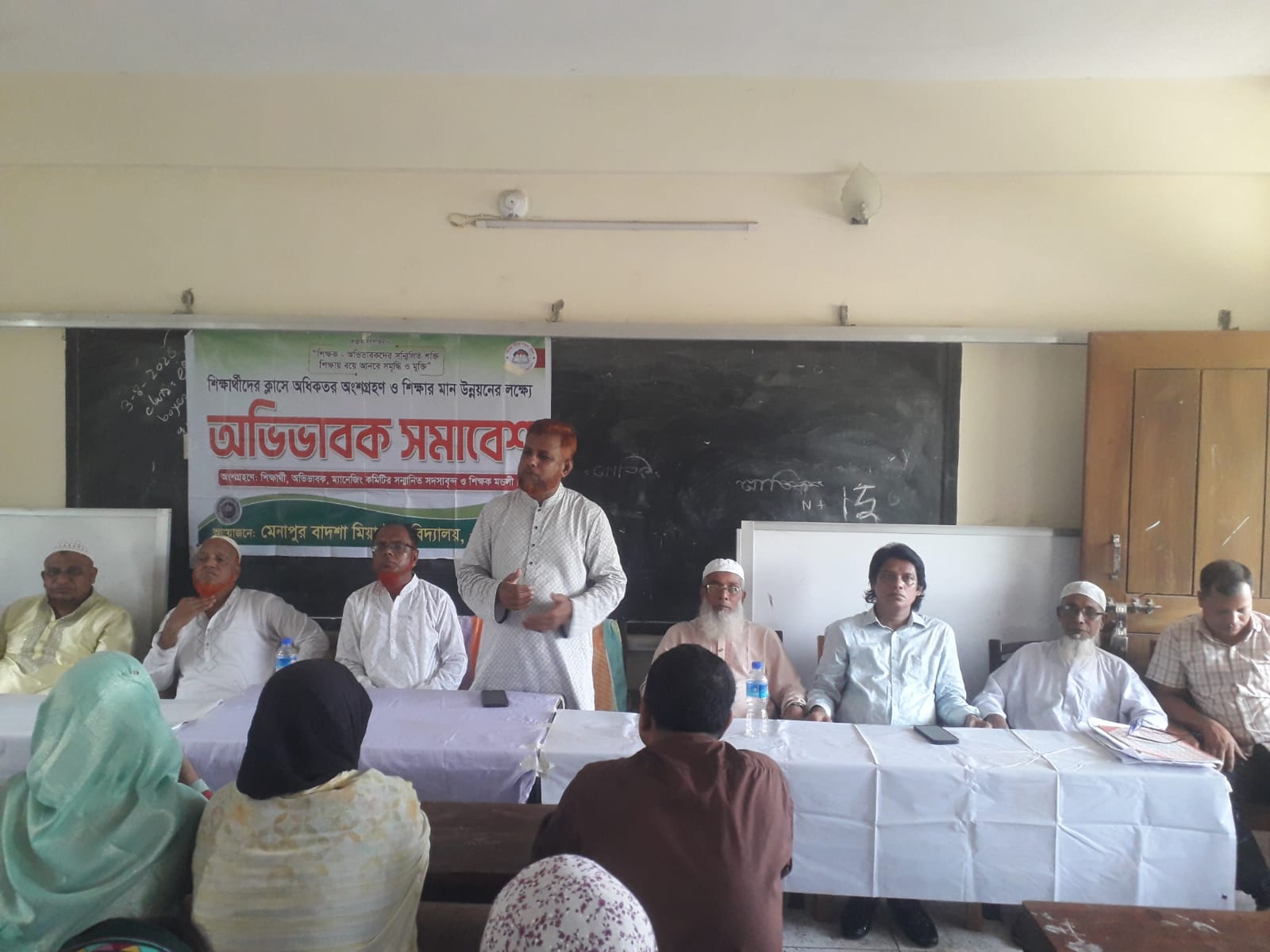 মেনাপুর বাদশা মিয়া উচ্চ বিদ্যালয়ে অভিভাবক সমাবেশ