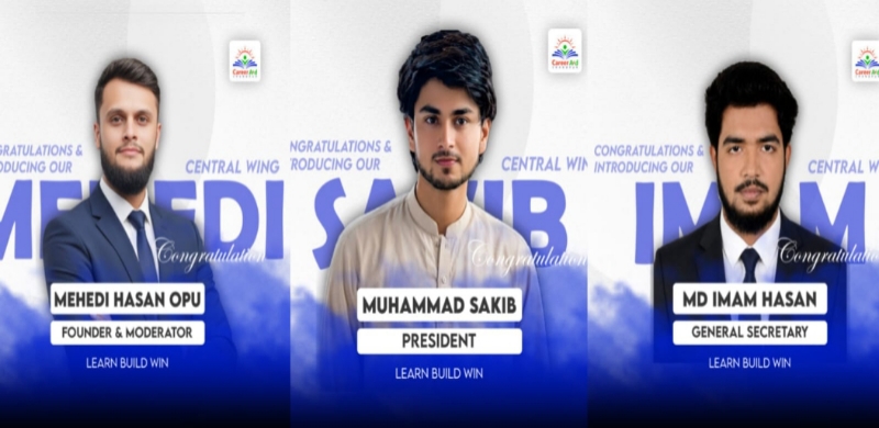 চাঁদপুরে ক্যারিয়ার এইডের ১৪ সদস্যের নতুন কেন্দ্রীয় কমিটি ঘোষণা