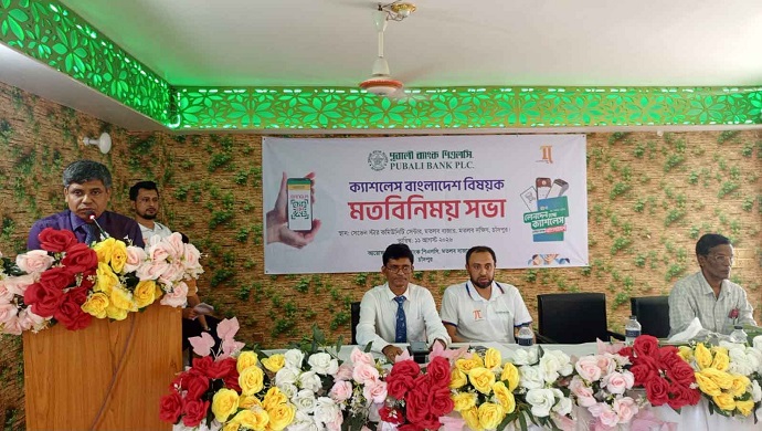 মতলবে পূবালী ব্যাংকের গ্রাহকদের সাথে মতবিনিময় সভা