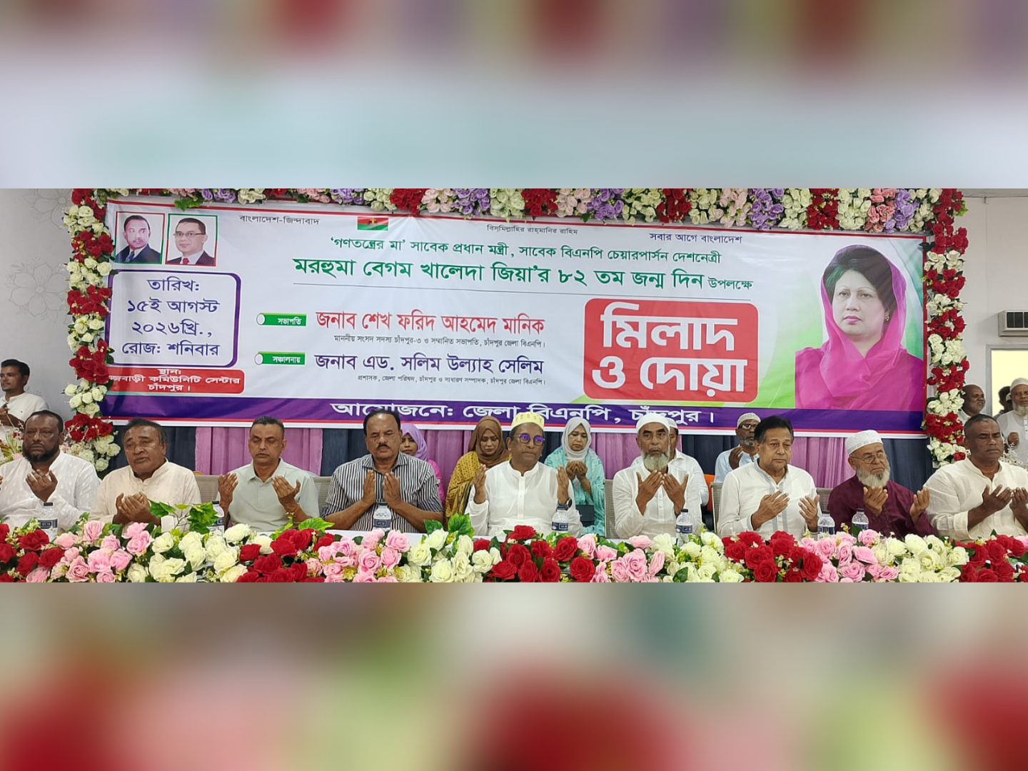 বেগম খালেদা জিয়ার জন্মদিন পালনে জেলা বিএনপির মিলাদ ও দোয়া