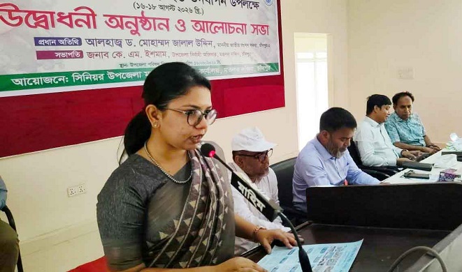 মতলবে জাতীয় মৎস্য পক্ষের উদ্বোধন