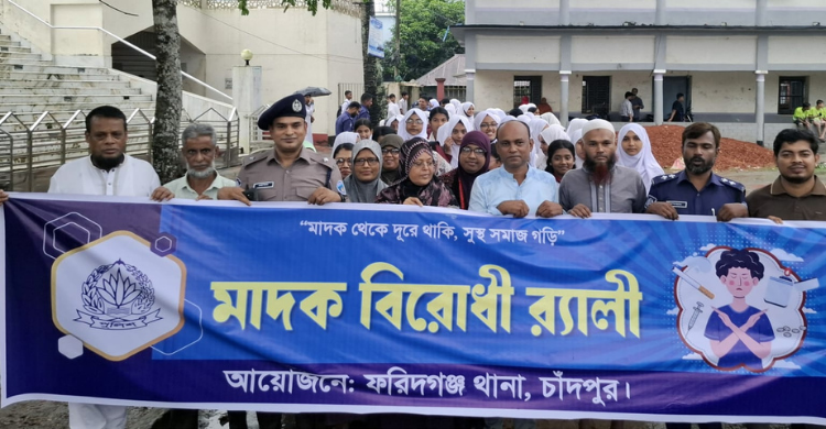 প্রতিটি ঘর থেকে মাদকের বিরুদ্ধে সামাজিক আন্দোলন গড়ে তুলতে হবে