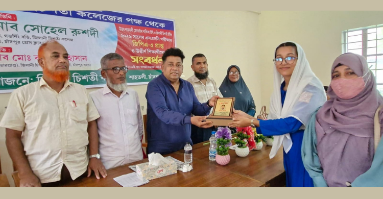 শাহতলী জিলানী চিশতী কলেজে এসএসসিতে কৃতী শিক্ষার্থীদের সংবর্ধনা
