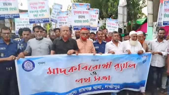 রামগঞ্জে 'চলো যাই যুদ্ধে, মাদকের বিরুদ্ধে' শীর্ষক র্যালি ও আলোচনা সভা