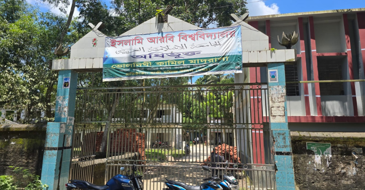শাহরাস্তিতে মাদ্রাসা অধ্যক্ষের দুর্ব্যবহারের প্রতিবাদে শিক্ষকদের ক্লাস বর্জন