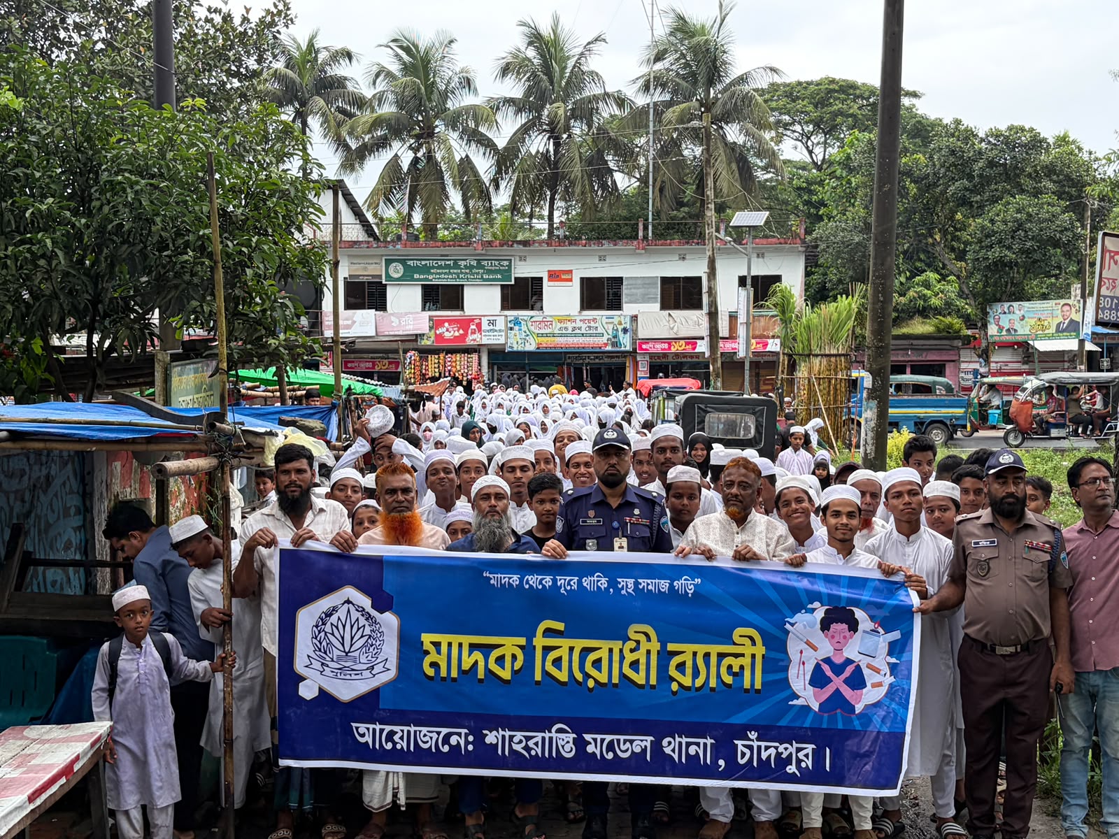 শাহরাস্তিতে মাদকবিরোধী সমাবেশ ও র্যালি