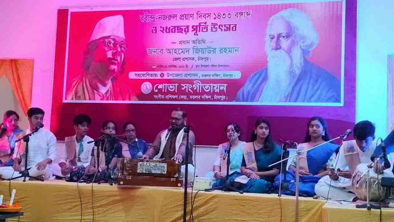 মতলবে রবীন্দ্র-নজরুল প্রয়াণ দিবসে সাংস্কৃতিক অনুষ্ঠান