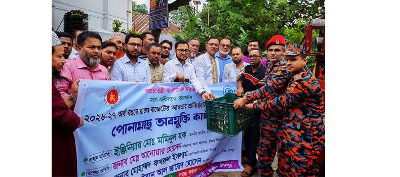 হাজীগঞ্জে উন্মুক্ত জলাশয়ে ৬ মণ মাছের পোনা অবমুক্ত করলেন এমপি মমিনুল হক