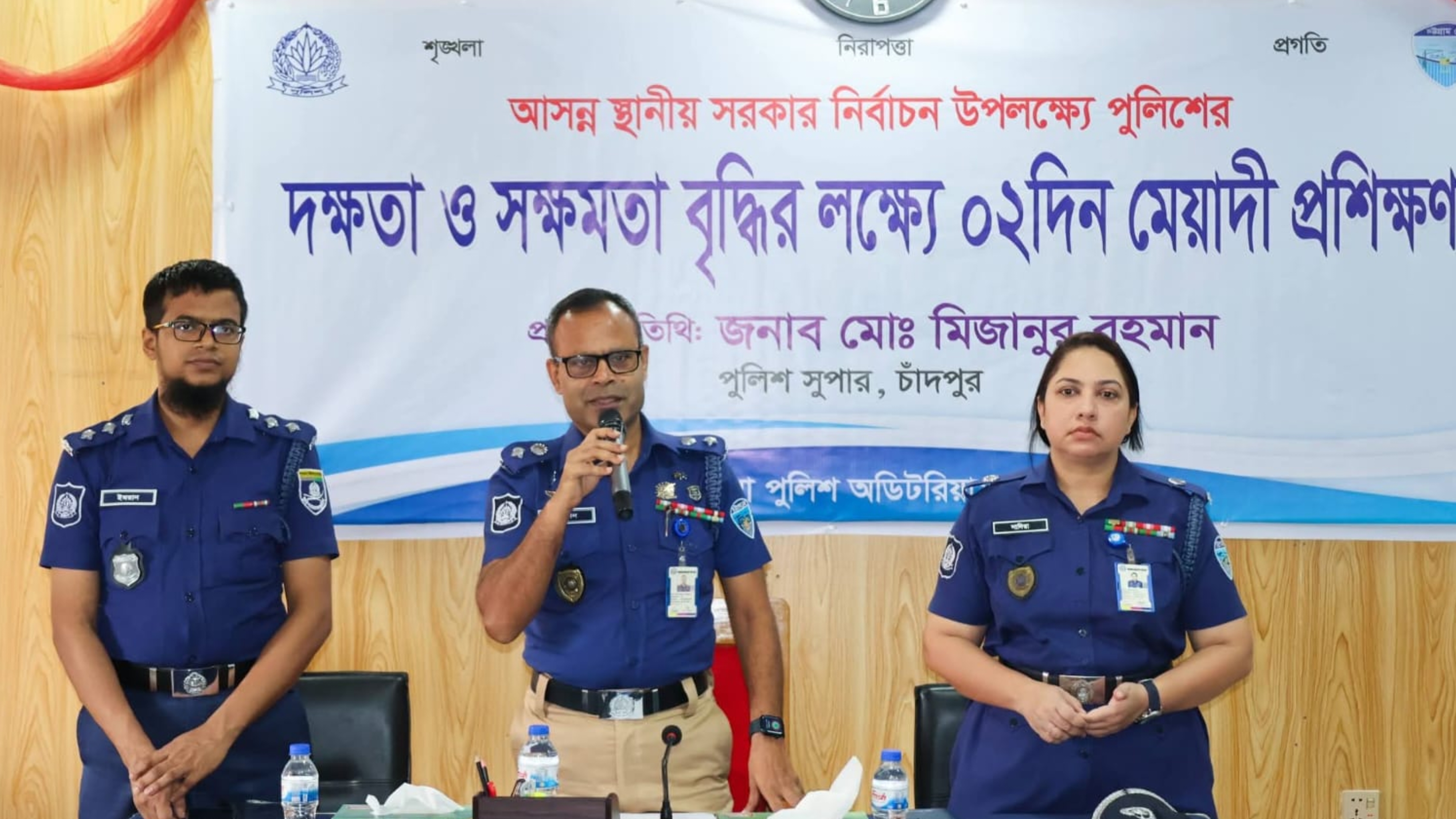 দক্ষতা ও সক্ষমতা বৃদ্ধিতে চাঁদপুর জেলা পুলিশের ২ দিনব্যাপী প্রশিক্ষণ কর্মসূচির ২য় ব্যাচ শুরু