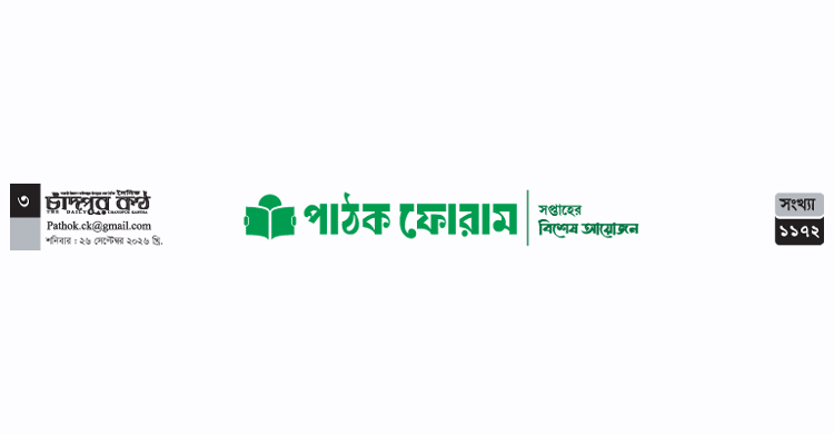 প্রতিশ্রুত পরাজয়