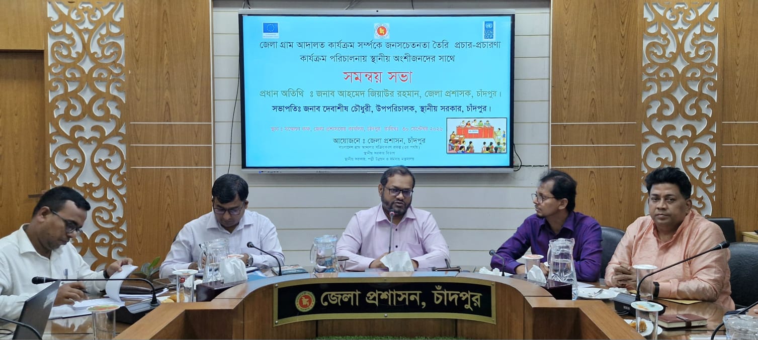 গ্রাম আদালতকে মানুষের আস্থার জায়গা হিসেবে তৈরি করতে হবে