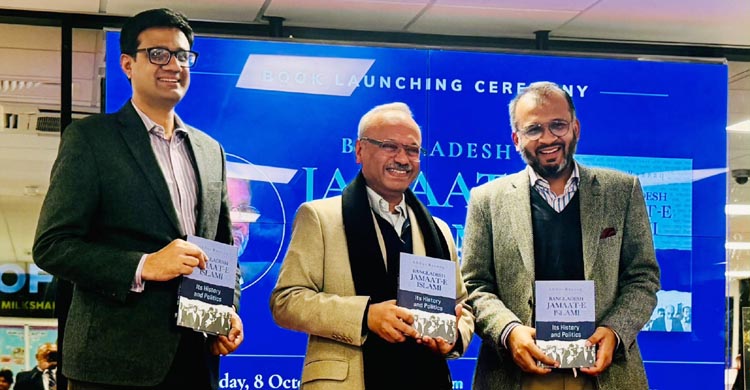 লন্ডনে ব্যারিস্টার আবদুর রাজ্জাকের বইয়ের মোড়ক উন্মোচন