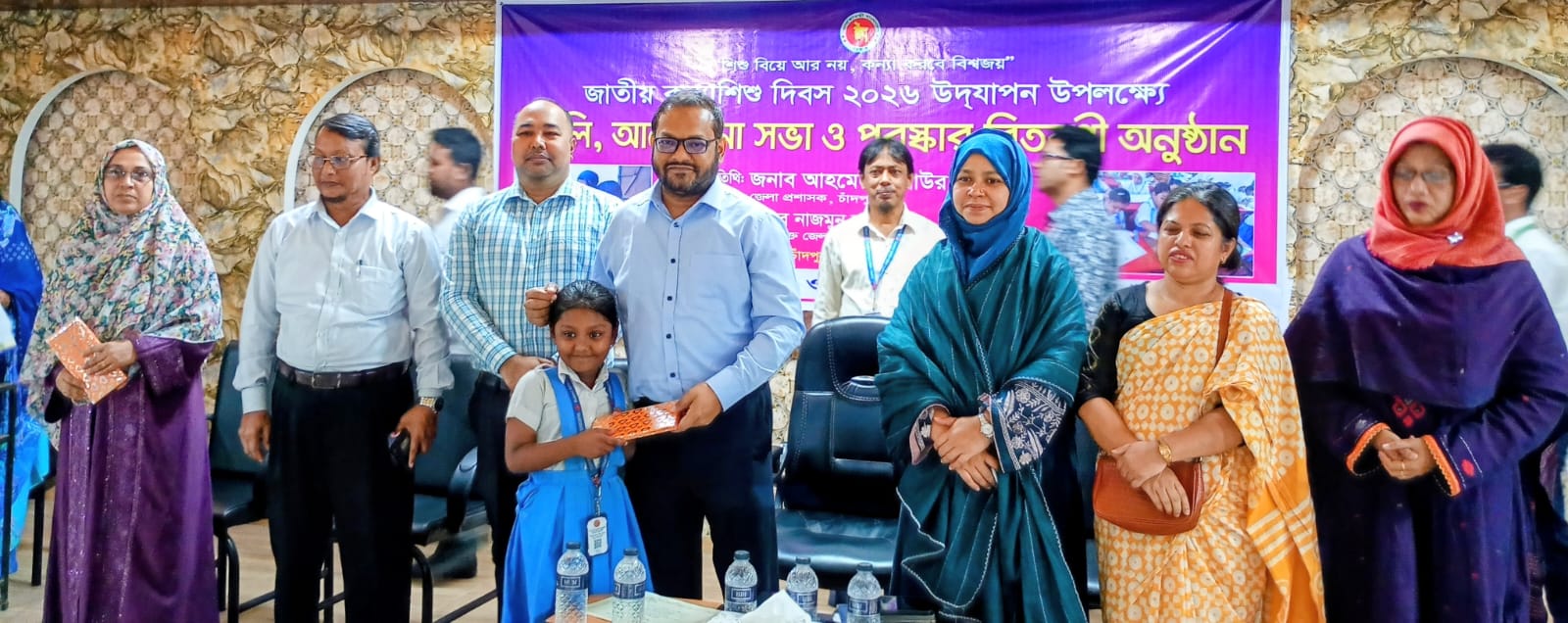জাতীয় কন্যাশিশু দিবস উদযাপনে চাঁদপুরে র্যালি, আলোচনা সভা ও পুরস্কার বিতরণ