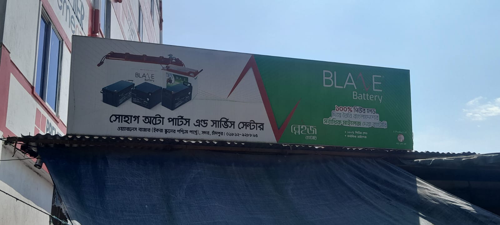 তালা ভেঙে দোকান থেকে ৭ লাখ টাকার মালামাল নিয়ে গেলো চোর চক্র