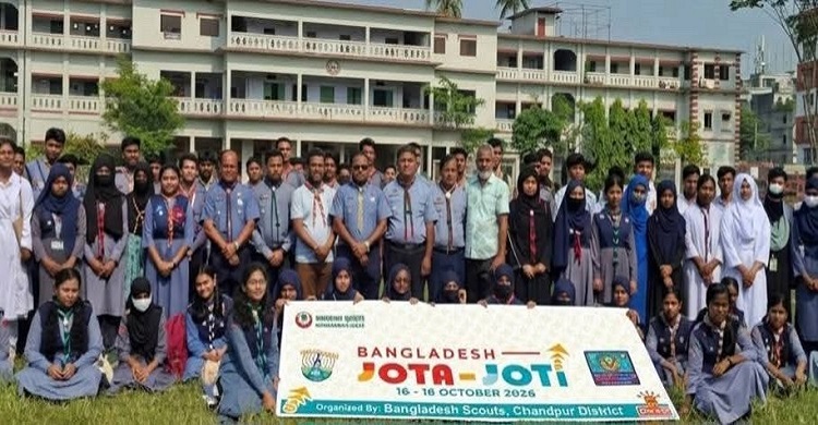 চাঁদপুরে জেলা স্কাউটস ও রোভারের যৌথ উদ্যোগে ৬৯তম জোটা ও ৩০তম জোটি কমশালা