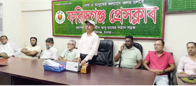 ফরিদগঞ্জে বিএনপির সংবাদ বর্জনের ডাক দিলো প্রেস ক্লাব