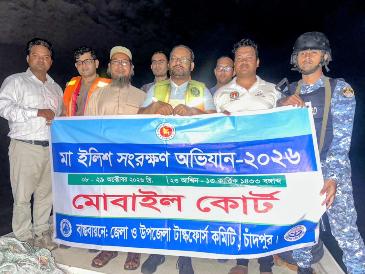 চাঁদপুরে মা ইলিশ সংরক্ষণ অভিযানের ২০ দিন