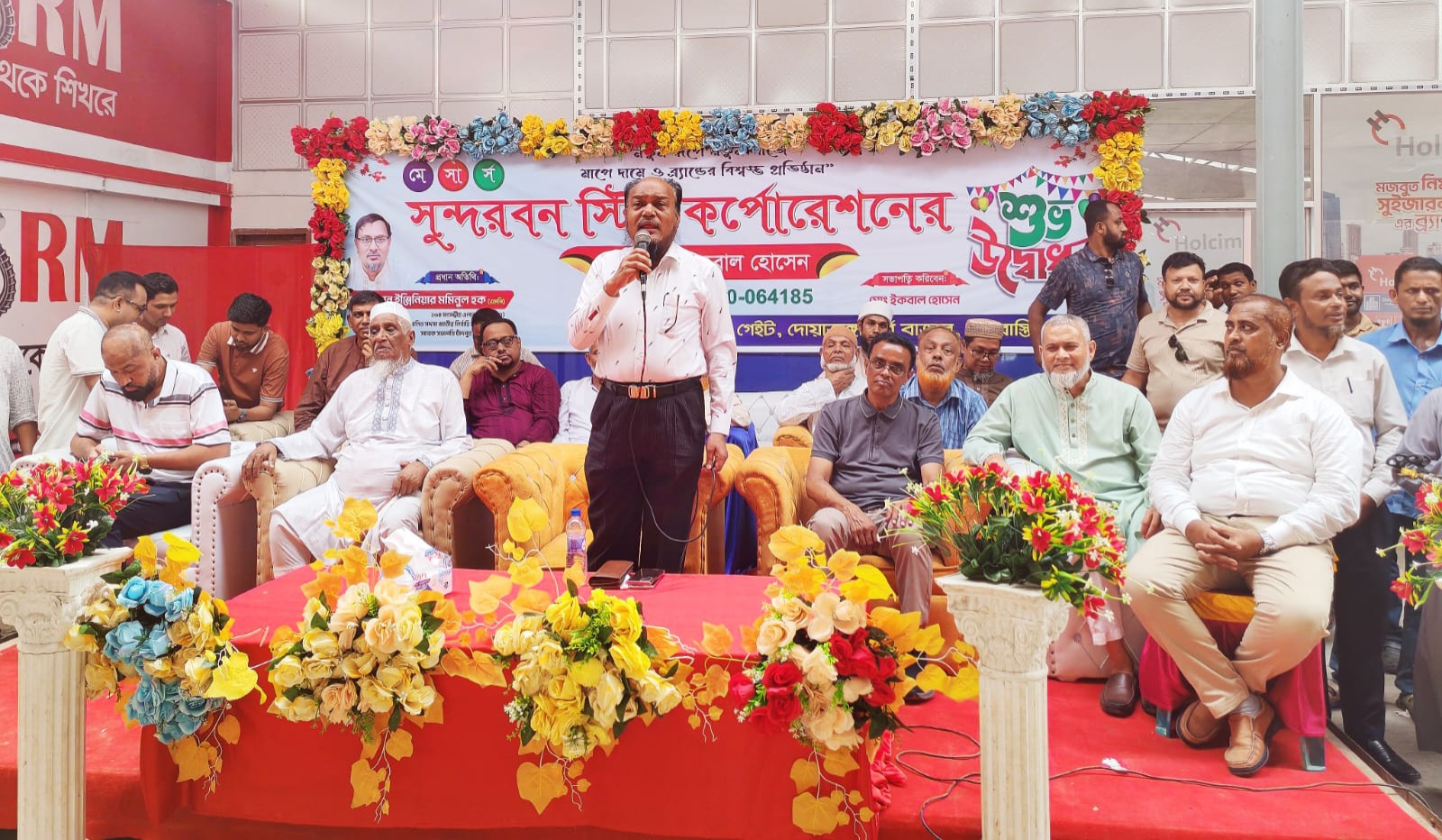 শাহরাস্তির দোয়াভাঙায় সুন্দরবন স্টিল করপোরেশনের দ্বিতীয় শাখার উদ্বোধন