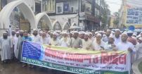 নারীবিষয়ক কমিশন বাতিলসহ চার দাবিতে হেফাজতের বিক্ষোভ সমাবেশ ও মিছিল