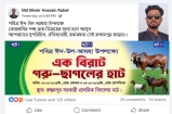 ইজারা ছাড়াই বসেছে ছাত্রদল নেতার পশুর হাট