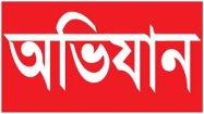 ফরিদগঞ্জে যৌথবাহিনীর ভ্রাম্যমাণ চেকপোস্ট