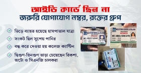 মাইলস্টোন ট্রাজেডি : মানুষরূপী পশুদের কারণে কষ্ট বেড়েছে দগ্ধদের