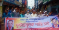 মতলবে মসজিদের নিজস্ব জায়গায় ভবন নির্মাণে বাধা দেয়ায় দৃষ্টান্তমূলক শাস্তির দাবিতে বিক্ষোভ মিছিল  ও অভিযোগ প্রদান