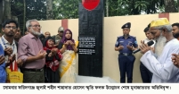 ফরিদগঞ্জে জুলাই শহীদ  শাহাদাতের স্মৃতিফলক উন্মোচন