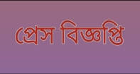 দুঃখ প্রকাশ চাঁদপুর জেলা বিএনপির