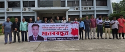 আসাদুজ্জামান তুহিন হত্যার প্রতিবাদে শাহরাস্তি প্রেসক্লাবের মানববন্ধন