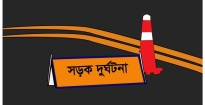 জুলাইয়ে সড়কে ৪১৮ জন নিহত