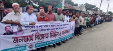 মেঘনা-ধনাগোদা নদীতে অবৈধ বালু উত্তোলনের বিরুদ্ধে মানববন্ধন ও প্রতিবাদ সমাবেশ