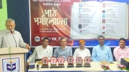 সাহিত্য মঞ্চের আয়োজনে নির্বাচিত বারোটি গ্ৰন্থের পাঠ-পর্যালোচনা