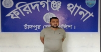 ফরিদগঞ্জে প্রতারণা মামলার আসামি সাদ্দাম গ্রেফতার