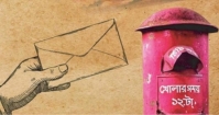 চিঠি