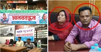 রায়পুরে বিএনপির এক দম্পতির প্রভাবে অতিষ্ঠ এলাকাবাসী, মানববন্ধন, থানায় ৭টি অভিযোগ