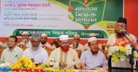 চাঁদপুর জেলা বাংলাদেশ মাদ্রাসা শিক্ষক সম্মেলন সম্পন্ন