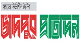 ১৫ বছর পেরিয়ে চাঁদপুর প্রতিদিনের ১৬ বছরে পদার্পণ