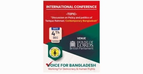 ব্রিটিশ পার্লামেন্টে ‘তারেক রহমানের নীতি ও রাজনীতি’ বিষয়ক আন্তর্জাতিক সেমিনার