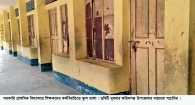 সরকারি প্রাথমিক বিদ্যালয়ের শিক্ষকদের কর্মবিরতিতে স্কুলে তালা