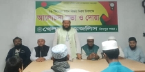খেলাফত মজলিস চাঁদপুর শহর শাখার  বিজয় দিবসের  আলোচনা সভা