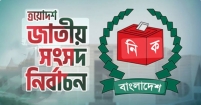 লক্ষ্মীপুরের চারটি আসন পেলেন বিএনপির চার প্রার্থী!