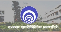 মঙ্গলবার রাত ১২টা থেকে চাঁদপুরের চার উপজেলায় ২৪ ঘন্টা গ্যাস সরবরাহ বন্ধ থাকবে