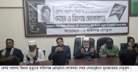 বেগম খালেদা জিয়ার মৃত্যুতে ফরিদগঞ্জ প্রেসক্লাবে শোকসভা ও দোয়ানুষ্ঠান