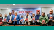 'রুহুল আমীন গাজী : কারাজীবনের ১৭ মাস' বইয়ের মোড়ক উন্মোচন